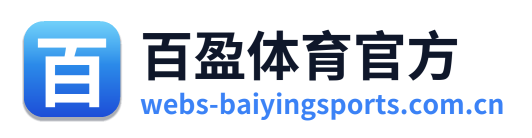 百盈体育官方